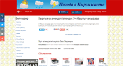 Desktop Screenshot of apendi.izde.kg